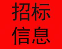 关于为【锡坑村主村道破损路面修补及安全隐患点加固石篱工程的预算审核】公开选取【工程造价咨询】机构的公告